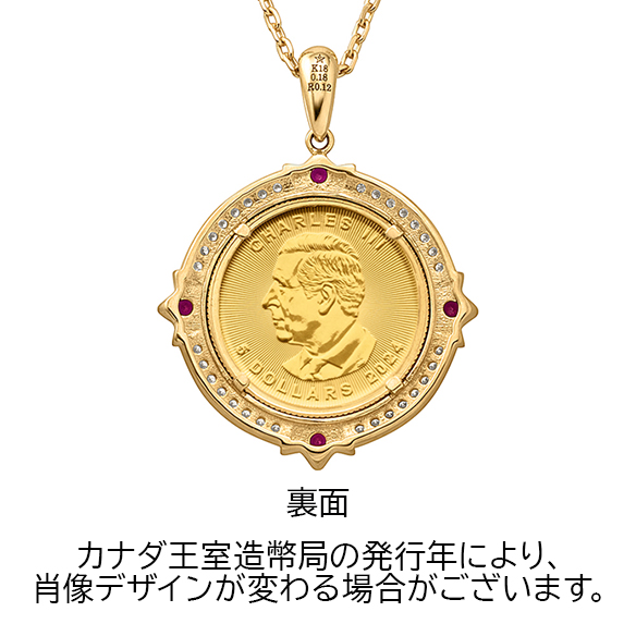 メイプルリーフ金貨 1/10オンス ダイヤモンド ルビー ペンダント