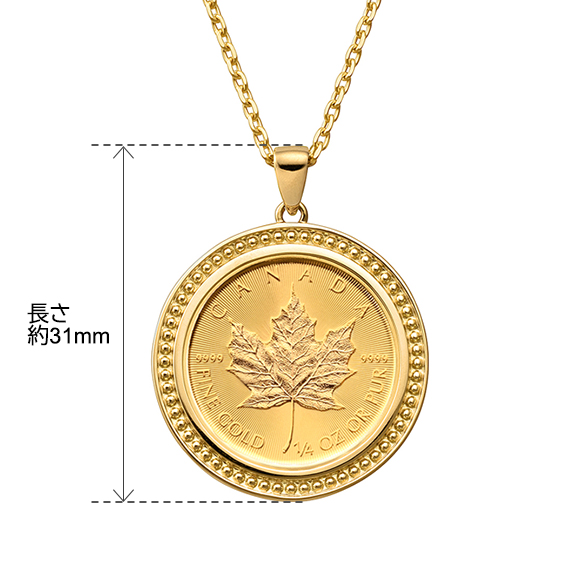 メイプルリーフ金貨 1/4オンス ペンダント
